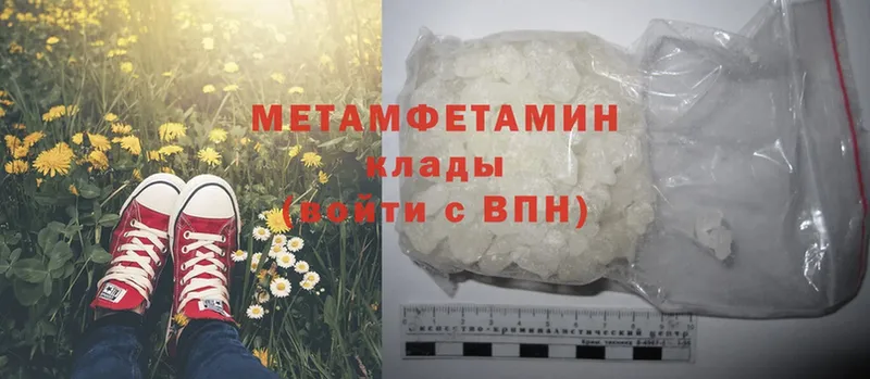 как найти наркотики  Нерчинск  МЕТАМФЕТАМИН Methamphetamine 